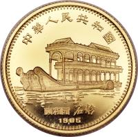 China coin 150 Yuan - Lunar Year Gold Bullion (1985) obverse obverse of 150 Yuan - Lunar Year Gold Bullion (1985) coin with KM# 120 from China.