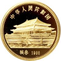 China coin 150 Yuan - Lunar Year Gold Bullion (1986) obverse obverse of 150 Yuan - Lunar Year Gold Bullion (1986) coin with KM# 138 from China.