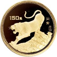 China coin 150 Yuan - Lunar Year Gold Bullion (1986) reverse reverse of 150 Yuan - Lunar Year Gold Bullion (1986) coin with KM# 138 from China.