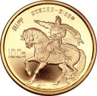China coin 100 Yuan - Liu Bang (1986) reverse reverse of 100 Yuan - Liu Bang (1986) coin with KM# 145 from China.