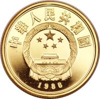 China coin 100 Yuan - Peace (1986) obverse obverse of 100 Yuan - Peace (1986) coin with KM# 149 from China.