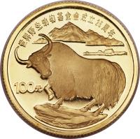 China coin 100 Yuan - Yak (1986) reverse reverse of 100 Yuan - Yak (1986) coin with KM# 151 from China.