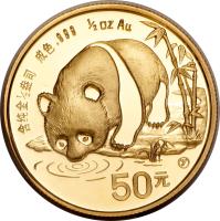 reverse of 50 Yuan - Panda Gold Bullion (1987) coin with KM# 162 from China.