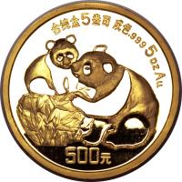 reverse of 500 Yuan - Panda Gold Bullion (1987) coin with KM# 164 from China. Inscription: 500