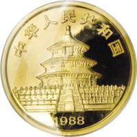 China coin 500 Yuan - Panda Gold Bullion (1988) obverse obverse of 500 Yuan - Panda Gold Bullion (1988) coin with KM# 190 from China. Inscription: 1988