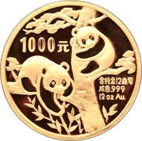 China coin 1000 Yuan - Panda Gold Bullion (1988) reverse reverse of 1000 Yuan - Panda Gold Bullion (1988) coin with KM# 191 from China. Inscription: 1000