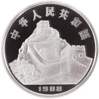 China coin 50 Yuan - Lunar Year Silver Bullion (1988) obverse obverse of 50 Yuan - Lunar Year Silver Bullion (1988) coin with KM# 194 from China.
