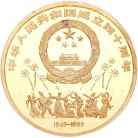 obverse of 1500 Yuan - People's Republic - Gold Bullion (1989) coin with KM# 259 from China.