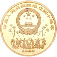 China coin 1500 Yuan - People's Republic - Gold Bullion (1989) obverse obverse of 1500 Yuan - People's Republic - Gold Bullion (1989) coin with KM# 259 from China.