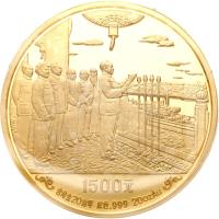 reverse of 1500 Yuan - People's Republic - Gold Bullion (1989) coin with KM# 259 from China.