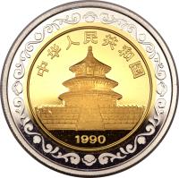 obverse of 50 Yuan - Panda Silver Bullion (1990) coin with KM# 281 from China. Inscription: 中华人民共和国 1990