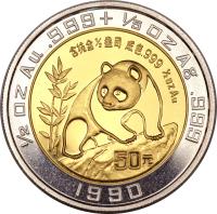 reverse of 50 Yuan - Panda Silver Bullion (1990) coin with KM# 281 from China. Inscription: ½ OZ Au .999 + ⅕ OZ Ag .999 含纯金 · 盎司 成色 .999 ½ OZ Au 50元 1990