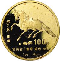 China coin 100 Yuan - Lunar Year Gold Bullion (1990) reverse reverse of 100 Yuan - Lunar Year Gold Bullion (1990) coin with KM# 286 from China.