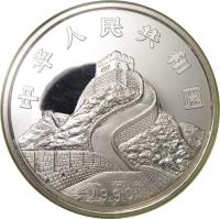 China coin 150 Yuan - Phoenix and Dragon Silver Bullion (1990) obverse obverse of 150 Yuan - Phoenix and Dragon Silver Bullion (1990) coin with KM# 319 from China. Inscription: 中华人民共和国 1990