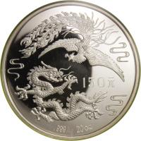 China coin 150 Yuan - Phoenix and Dragon Silver Bullion (1990) reverse reverse of 150 Yuan - Phoenix and Dragon Silver Bullion (1990) coin with KM# 319 from China. Inscription: 150元 .999Ag 20oz