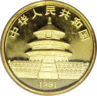 obverse of 50 Yuan - Panda Gold Bullion (1991) coin with KM# 357 from China.