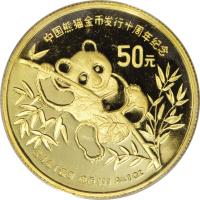 reverse of 50 Yuan - Panda Gold Bullion (1991) coin with KM# 357 from China.