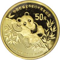China coin 50 Yuan - Panda Gold Bullion (1991) reverse reverse of 50 Yuan - Panda Gold Bullion (1991) coin with KM# 357 from China.