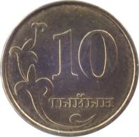 reverse of 10 Tyiyn (2008) coin with KM# 12 from Kyrgyzstan. Inscription: 10 ТЫЙЫН