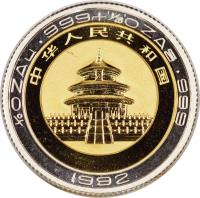 China coin 10 Yuan - Panda Silver Bullion (1992) obverse obverse of 10 Yuan - Panda Silver Bullion (1992) coin with KM# 396 from China.