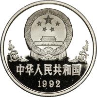 China coin 100 Yuan - Lunar Year Platinum Bullion (1992) obverse obverse of 100 Yuan - Lunar Year Platinum Bullion (1992) coin with KM# 430 from China.