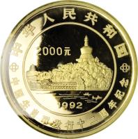 obverse of 2000 Yuan - Lunar Year Gold Bullion (1992) coin with KM# 437 from China.