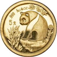 China coin 5 Yuan - Panda Gold Bullion (1993) reverse reverse of 5 Yuan - Panda Gold Bullion (1993) coin with KM# 473 from China. Inscription: .999 Au 1/20 oz 5 P