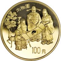 China coin 100 Yuan - Fu, Lu, and Shu - Gold Bullion (1993) reverse reverse of 100 Yuan - Fu, Lu, and Shu - Gold Bullion (1993) coin with KM# 508 from China.