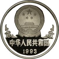 China coin 100 Yuan - Lunar Year Platinum Bullion (1993) obverse obverse of 100 Yuan - Lunar Year Platinum Bullion (1993) coin with KM# 513 from China.