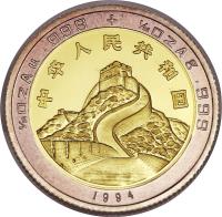 China coin 10 Yuan - Phoenix and Dragon (1994) obverse obverse of 10 Yuan - Phoenix and Dragon (1994) coin with KM# 625 from China. Inscription: ⅟₁₀OZ Au .999 + ⅟₂₈OZ Ag .999 中 华 人 民 共 和 国 1994