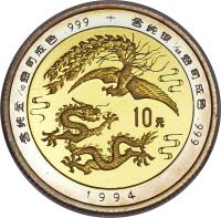 China coin 10 Yuan - Phoenix and Dragon (1994) reverse reverse of 10 Yuan - Phoenix and Dragon (1994) coin with KM# 625 from China. Inscription: 含纯金 ⅟₁₀ 盎司成色 .999 + 含纯银 ⅟₂₈ 盎司成色 .999 10元 1994