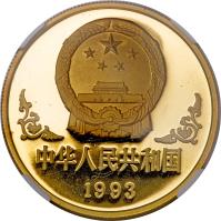 China coin 100 Yuan - Lunar Year Gold Bullion (1993) obverse obverse of 100 Yuan - Lunar Year Gold Bullion (1993) coin with KM# 516 from China.
