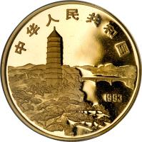 China coin 50 Yuan - Mao Tse-tung - Gold Bullion (1993) obverse obverse of 50 Yuan - Mao Tse-tung - Gold Bullion (1993) coin with KM# 542 from China.