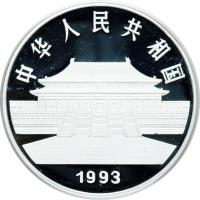 China coin 10 Yuán - Lǎngshì Níng - Silver Bullion (1993 - 1997) obverse obverse of 10 Yuán - Lǎngshì Níng - Silver Bullion (1993 - 1997) coin with KM# 595 from China. Inscription: 中华人民共和国 1993