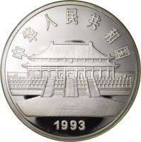 China coin 150 Yuan - Lang Shih Ning - Silver Bullion (1993) obverse obverse of 150 Yuan - Lang Shih Ning - Silver Bullion (1993) coin with KM# 599 from China.