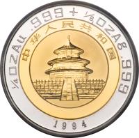 obverse of 25 Yuan - Panda Silver Bullion (1994) coin with KM# 626 from China.