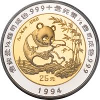 China coin 25 Yuan - Panda Silver Bullion (1994) reverse reverse of 25 Yuan - Panda Silver Bullion (1994) coin with KM# 626 from China.