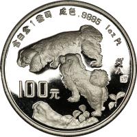 China coin 100 Yuan - Lunar Year Platinum Bullion (1994) reverse reverse of 100 Yuan - Lunar Year Platinum Bullion (1994) coin with KM# 645 from China.