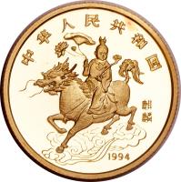 China coin 25 Yuan - Unicorn Gold Bullion (1994) obverse obverse of 25 Yuan - Unicorn Gold Bullion (1994) coin with KM# 678 from China.