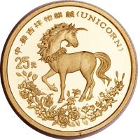 China coin 25 Yuan - Unicorn Gold Bullion (1994) reverse reverse of 25 Yuan - Unicorn Gold Bullion (1994) coin with KM# 678 from China.