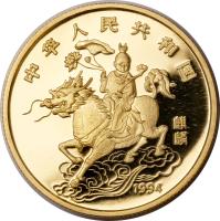 obverse of 50 Yuan - Unicorn Gold Bullion (1994) coin with KM# 680 from China.