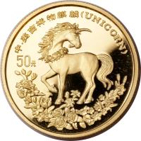 China coin 50 Yuan - Unicorn Gold Bullion (1994) reverse reverse of 50 Yuan - Unicorn Gold Bullion (1994) coin with KM# 680 from China.