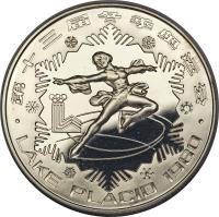 China coin 30 Yuan - Figure Skating (1980) reverse reverse of 30 Yuan - Figure Skating (1980) coin with KM# 23 from China.