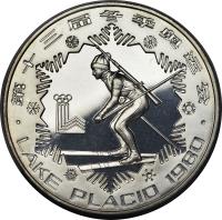 China coin 30 Yuan - Biathalon Skiing (1980) reverse reverse of 30 Yuan - Biathalon Skiing (1980) coin with KM# 24 from China.