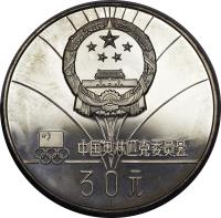 China coin 30 Yuan - Downhill Skiing (1980) obverse obverse of 30 Yuan - Downhill Skiing (1980) coin with KM# 25 from China.