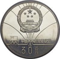 China coin 30 Yuan - Speed Skating (1980) obverse obverse of 30 Yuan - Speed Skating (1980) coin with KM# 26 from China.