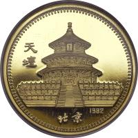 China coin 200 Yuan - Lunar Year Gold Bullion (1982) obverse obverse of 200 Yuan - Lunar Year Gold Bullion (1982) coin with KM# 57 from China.