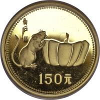 China coin 150 Yuan - Lunar Year Gold Bullion (1984) reverse reverse of 150 Yuan - Lunar Year Gold Bullion (1984) coin with KM# 94 from China.