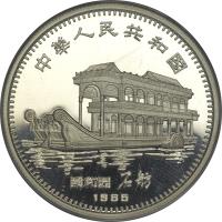China coin 10 Yuan - Lunar Year Silver Bullion (1985) obverse obverse of 10 Yuan - Lunar Year Silver Bullion (1985) coin with KM# 119 from China.