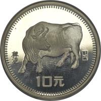 China coin 10 Yuan - Lunar Year Silver Bullion (1985) reverse reverse of 10 Yuan - Lunar Year Silver Bullion (1985) coin with KM# 119 from China.
